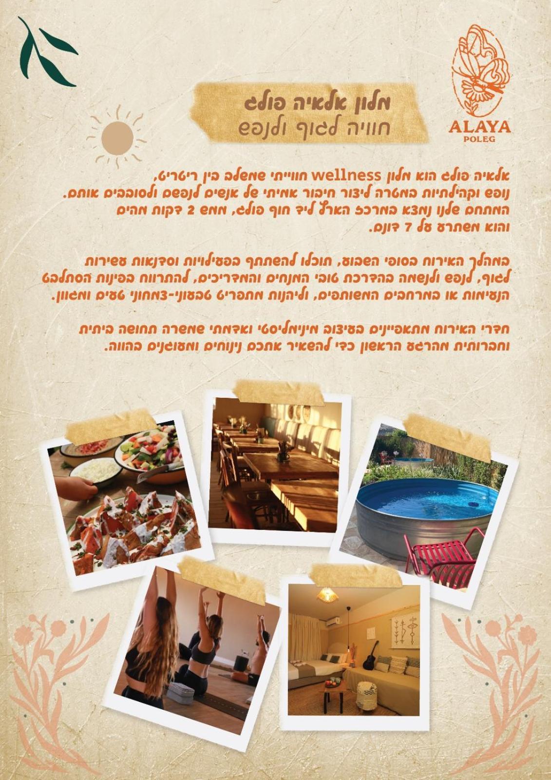 Alaya Poleg Hotel Netanya Exterior foto